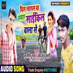 Dil Lagal Ba Hamar Hae Chhawada Se