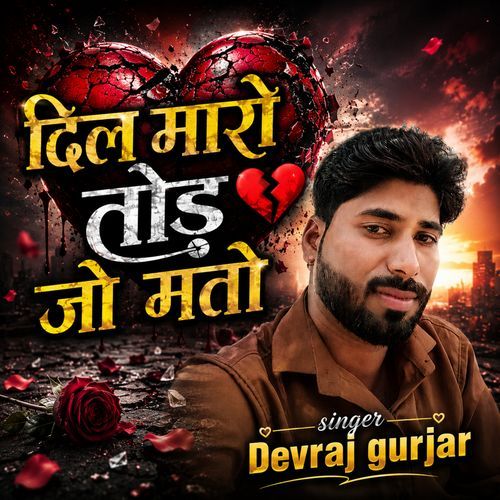 Dil Maro Tod Jo Mato