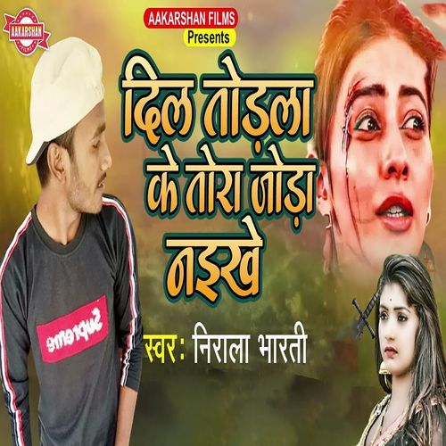 Dil Todla Ke Tora Joda Naikhe