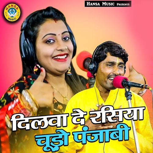 Dilwa De Rasiya Chuddo Punjabi