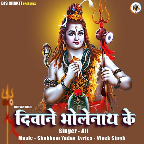 Diwane Bholenath Ke