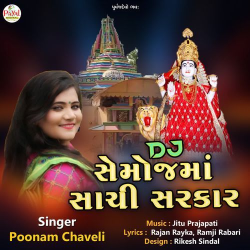Dj Semojma Sachi Sarkar