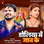 Doliya Me Jaan Ke