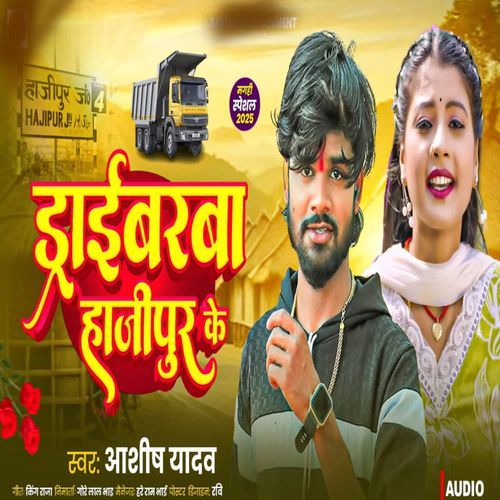 Driberba Hajipur Ke
