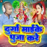 Durga Mai Ke Puja Kare