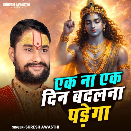 Ek Na Ek Din Badalna Padega