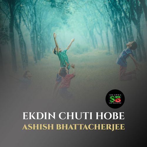 Ekdin Chuti Hobe