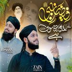 Faizan e Nabi Hazrat e Khadim Razavi Hay
