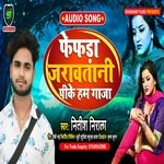 Fefada Jaravatani Pike Hum Gaaja