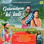 Galwadyon ki lali (Garhwali)