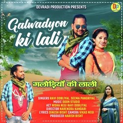 Galwadyon ki lali (Garhwali)