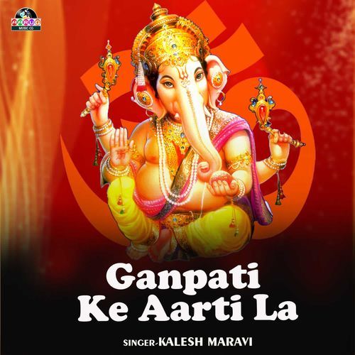 Ganpati Ke Aarti La