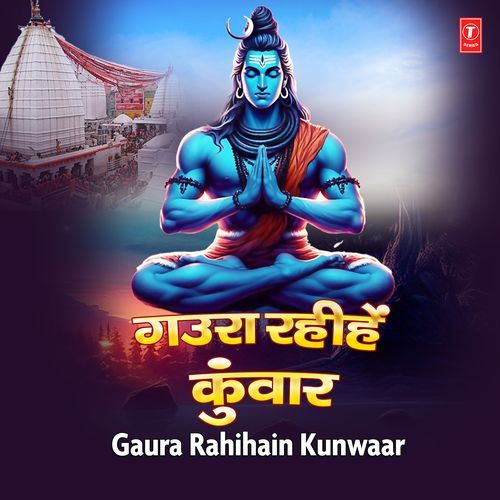 Gaura Rahihain Kunwaar