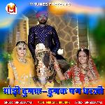 Ghodi Thumak Thumak Pag Dharje