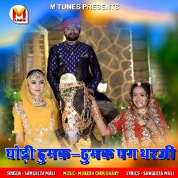 Ghodi Thumak Thumak Pag Dharje