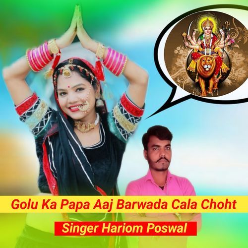 Golu Ka Papa Aaj Barwada Cala Choht