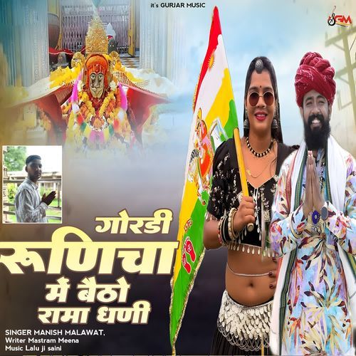 Goradi Runicha Mein Baithe Ho Rama Dhani