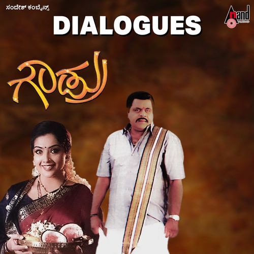 Gowdru Dialogues