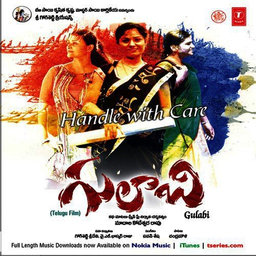 Gulabi Telugu Movie Background Music