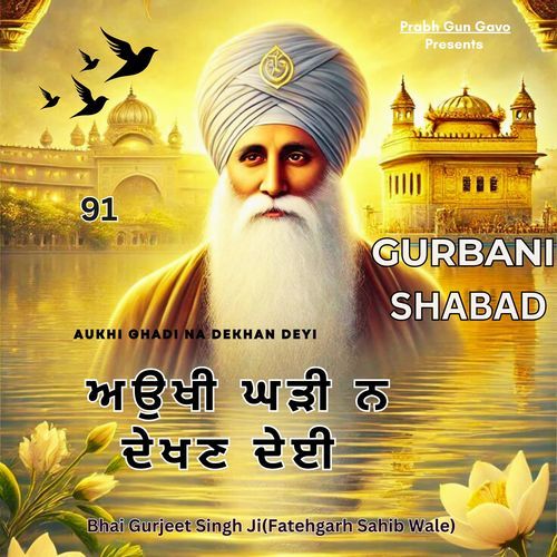 Gurbani Shabad