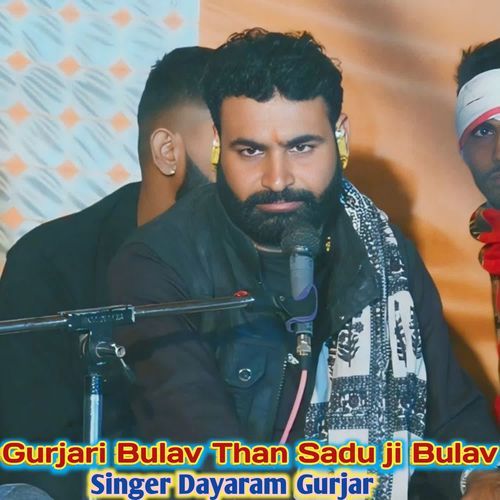 Gurjari Bulav Than Sadu ji Bulav