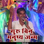 Guru bin manushy janm (Hindi)