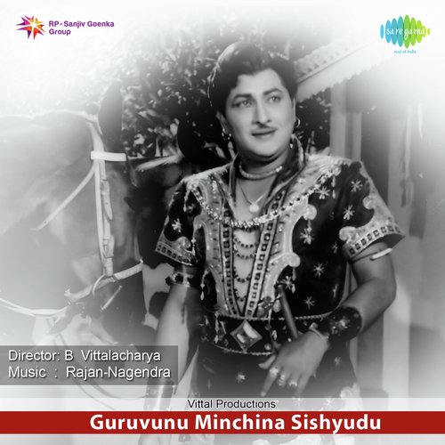 Guruvunu Minchina Sishyudu