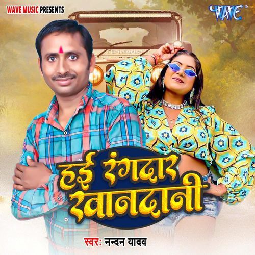 Hai Rangdar Khandani