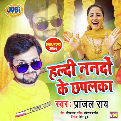 Haldi Nanado Ke Chhapalka (Bhojpuri Song)