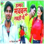 Halfa Machwalu Nawahi Me