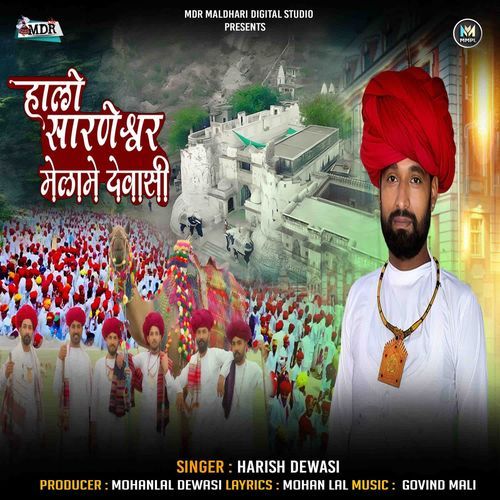 Halo Sarneshwar Mela Dewasi