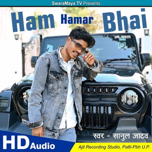 Ham Hamar Bhai