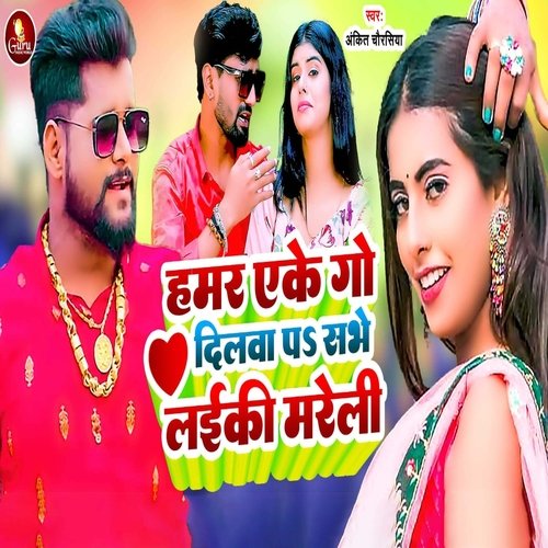 Hamar Ake Go Dilwa Pa Sabhe Laiki Mareli