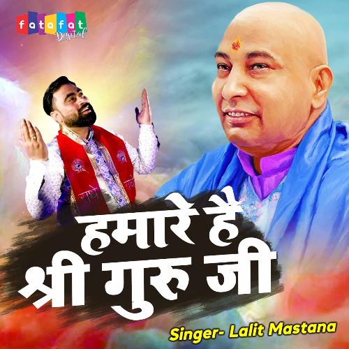 Hamare Hai Shree Guru Ji