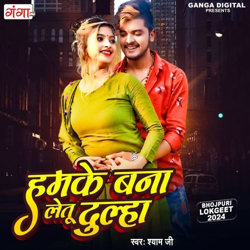 Hamke Bana Letu Dulha (Original)