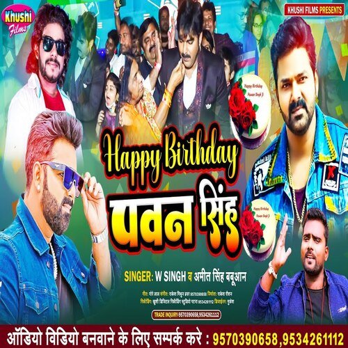 Happy Brithday  To You Pawan Bhaiya (Bhojpuri Song)