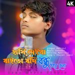 Hashi Deikha Jaito Jodi Bondu Tore China