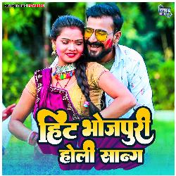 Hit Bhojpuri Holi Song