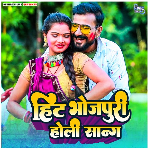 Hit Bhojpuri Holi Song