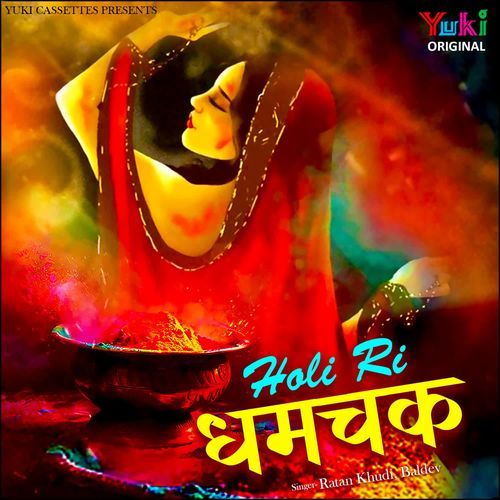 Holi Ri Dhamchak