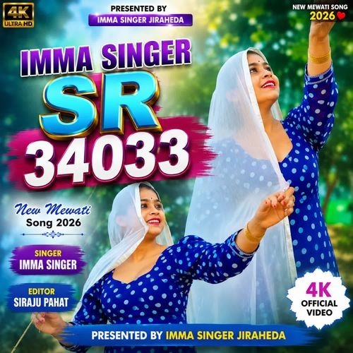 IMMA SINGER SR 34033