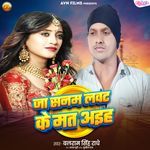 Ja Sanam Lawat Ke Mat Aiha