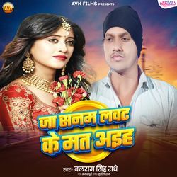 Ja Sanam Lawat Ke Mat Aiha