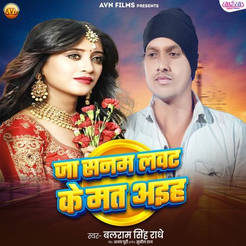 Ja Sanam Lawat Ke Mat Aiha