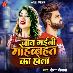 Jaan Gaini Mohabbat Ka Hola-Fj88dBhgVVs