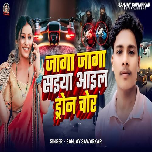 Jaga Jaga Sainya Aail Ba Drone Chor