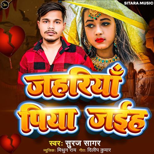 Jahariya Piya Jaieha