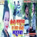 Jaimi Sasuraba T Kha Lebau Jaharba