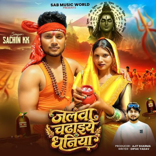 Jalwa Chadhaiye Dhaniya