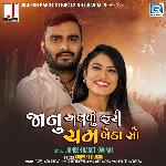 Janu Avadu Fari Cham Betha So